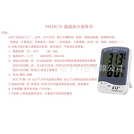 Tan Supply Manufacturer Xianyuan Large Screen (Temperature TA218D) Hygrometer