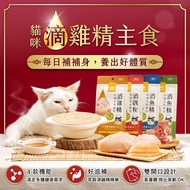 汪喵星球台灣汪喵星球 ｜ 滴雞精/滴魚精滋補主食餐包 40g