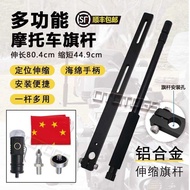 Motorcycle Dedicated Telescopic Aluminum Alloy gopro Flagpole 360 Camera gopro Camera Multifunctiona