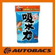 Car Wash Cloth- 3pc by Autobacs Sg