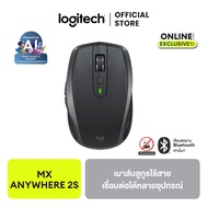 Logitech MX Anywhere 2S Bluetooth Edition เม้าส์บลูทูธ ไร้สาย ใช้ได้กับทุกพื้นผิว เชื่อมต่อได้หลายอุ