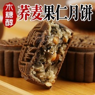 Xylitol Cane-Free Whole Wheat Buckwheat Mooncake Old-fashioned Five Kernels o Low 0 Zero Suzi Fat Ca