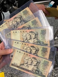 雅藏軒大量回收1980年50元紙幣，第四套人民幣，