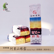 [Mountain Tea Drink] Taiwan Alishan Shizhao Zhulu Oolong Alpine Tea/Tea/Taiwan Tea/Cooked Oolong Tea