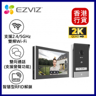 Ezviz - HP7 螢石 2K 清晰度 智能視像門鈴 + 7吋彩色觸控螢幕 #CS-HP7-R101-1W2TFC ︱智能門鐘