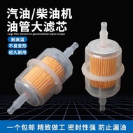 Diesel Machine Filter Element Generator Accessories 173F178F186F192F Cultivator Road Cutting Machine