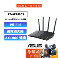 ASUS RT-AX1800S WiFi 6 Dual-Band Wireless Sharing Device Router Original Price House