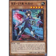 [DBJH-KR031] "K9-17 Izuna" Korean Single Card