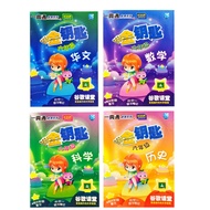 [马文化 SASBADI] 2023新书 一典通参考资料 金钥匙 KUNCI EMAS A+ KSSR SEMAKAN SJKC 华文/数学/科学/历史 Tahun 6年级