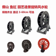 Feng Shui Wheel Plastic Waterwheel Rockery Flowing Water Fountain Gardening Fish Tank Landscaping Suction Water Stone Waterwheel Water Circulation