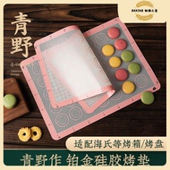 Macaron Heat-Resistant Silicone Baking Mat High Temperature Resistant Silicone Baking Mat Kneading M
