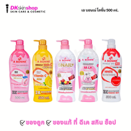 เอ บอนเน่ โลชั่น A Bonne Whitening Lotion 500 ml. มี 5 สูตร