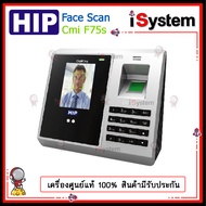 HIP CMiF75S เครื่องบันทึกเวลา สแกนใบหน้า (Face Scan) สแกนลายนิ้วมือ(Finger Scan)Key Card จำหน่ายโดย 
