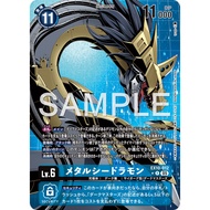 EX10-012 MetalSeadramon R PA Blue Digimon Card