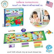 GM Kids (ของแท้ USA พร้อมส่ง 3 - 8 ขวบ) บอร์ดเกมบวก ลบเลข Numberblocks Board Games for Kids Race to 