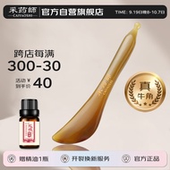 采药师 面部专用拨筋棒眼部牛角刮痧板带珠点穴棒脸部眼周鼻翼按摩提拉