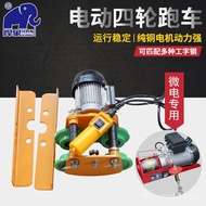 Sports Car Miniature Hand-Pulled I-Shaped Steel Micro-Electric Electric Gourd Gourd Lifting Electric