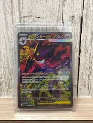 PTCG Mega Dream ex 日版 超級耿鬼ex SAR ［240/193］