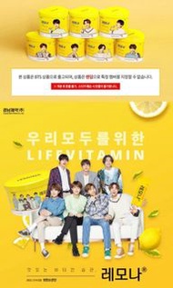 🇰🇷韓國 BTS 防彈少年團代言 Lemona S vitamin C 檸檬粉 #carouselljackpot