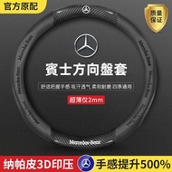 Benz Steering Wheel Cover CLA GLA GLB GLC GLE GLK E250 C180 C220 C200 Suede