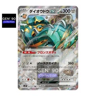 PTCG POKEMON CARD [VER.2023] [Copperajah ex] [大王铜象 ex] SV2P 054/071 RR [Japanese] [GEN' 90] [Clay Bu