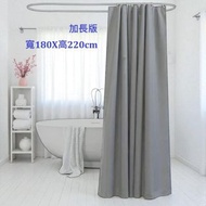 加長版防水防霉浴簾(灰色) 寬180X高220cm Grey Curtain