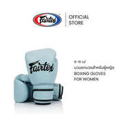 Fairtex นวมมวย BGV20 สี Light Blue นวมชกมวยหนังแท้ นุ่ม กระชับ กำหมัดง่าย นวมต่อยมวยสำหรับผู้หญิง เห