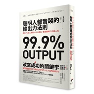 The Law Of Output Power Practice Of Smart People: Use 0.1% Investment To Make 99.9% Production,/Kana