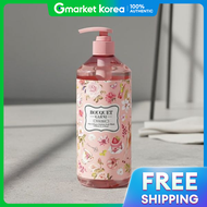 Bouquet Garni | 1 ชน บเกยนารน วตาคอลลาเจน เพอรฟม บอดวอช 750 มล. กลนไวทมสก