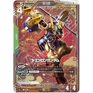 (Jap) Gundam CARD Game GD01-029 Shenlong Gundam ( R+ ) Green tcg Booster pack Operation Meteor AA