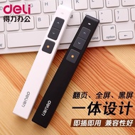 得力2802激光翻页笔教师教材上课幻灯片多媒体ppt教学演讲遥控器 Deli 2802 Laser Pointer Pen for Teachers, Multimedia PPT Presentat