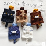 Key Cover Cat