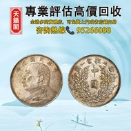 民國三年（1914年）袁世凱像中圓銀幣♻️银元，銀錠，銀幣，開國紀念幣，錢幣。袁大頭，龍洋，船洋，站洋，鷹洋，高帽飛龍袁世凱，孫小頭，大清銀幣，光緒元寶 等