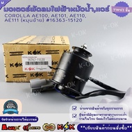 Electric Fan Motor Radiator Air Conditioner COROLLA AE100 AE101 AE110 AE111 (Left Rotation) 16363-15