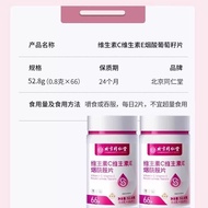 Beijing Tongrentang Vitamin ce Niacinamide Combination Multiple Complex Vitamin c Vitamin e Official