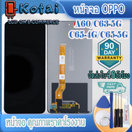 หน้าจอสำหรับ OPPO A60A3 PROC65-4GC65-5GC63-5GREALME12X-5G (ใช้ร่วมกันได้หลายรุ่น)