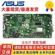 限時下殺華碩/ASUS Zen AiO 24  LA-J214P A5400 A5400FA  i5 I7