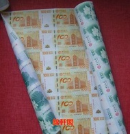 《錦軒閣》最高價24小時專人上門高價回收 舊鈔 舊紙幣 舊郵票 第一版 第二版 第三版 第四版 人民幣 紀念幣 千禧龍鈔 澳門荷花鈔 建國鈔 單張 4連 35連 民國鈔 舊港幣 舊澳幣 龍銀 套幣 香