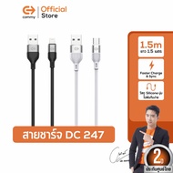 Commy สายชาร์จ รุ่น DC246/DC247/DC248 สายชาร์จไอโฟน ซัมซุง แอนดรอย Lightning Type-C ความยาว 1.5M