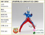預訂Pre-order - [英雄勇像] 超人ZERO系列 超人ZERO
