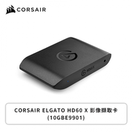 海盜船 Corsair ELGATO HD60 X 影像擷取卡
