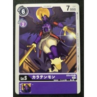 Digimon Card Game BT8 New Hero Common BT8-078 Karatenmon
