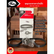 Gates (TCK120143) Timing Belt Set + Pulley For HONDA CIVIC 1.5CC (EG/EJ) Iron Year 92-95 D15B