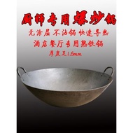 廚師推薦手打鍛打雙耳鐵鍋50cm特厚爆炒鍋無涂層不粘尖底酒店餐廳
