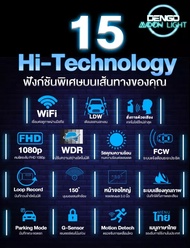 Dengo Moonlight Pro กล้องติดรถยนต์ เชื่อมต่อ WIFi สั่งการด้วยเสียง สว่างชัดเวลากลางคืน ของแท้ 100% ป