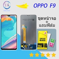 OPPO f9 หน้าจอ F9-หน้าจอ LCD พร้อมทัชสกรีน - Oppo F9 จอ+ทัช หน้าจอ oppo F9