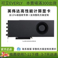 【48h出貨】英偉達/NVIDIA RTX 4090/3090/3060/3070 3080 渦輪顯卡 深度學習