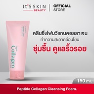 ItS SKIN Peptide Collagen Cleansing Foam 150 ml. อิทส์สกิน คลีนซิ่งโฟมวีแกนคอลลาเจน อ่อนโยน ชุ่มชื้น