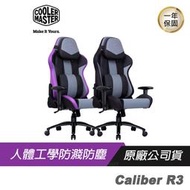 Cooler Master 酷碼 Caliber R3 電競椅/電腦椅/辦公椅/電競配備/人體工學椅/兩年保
