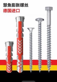 空心磚專用螺絲塞